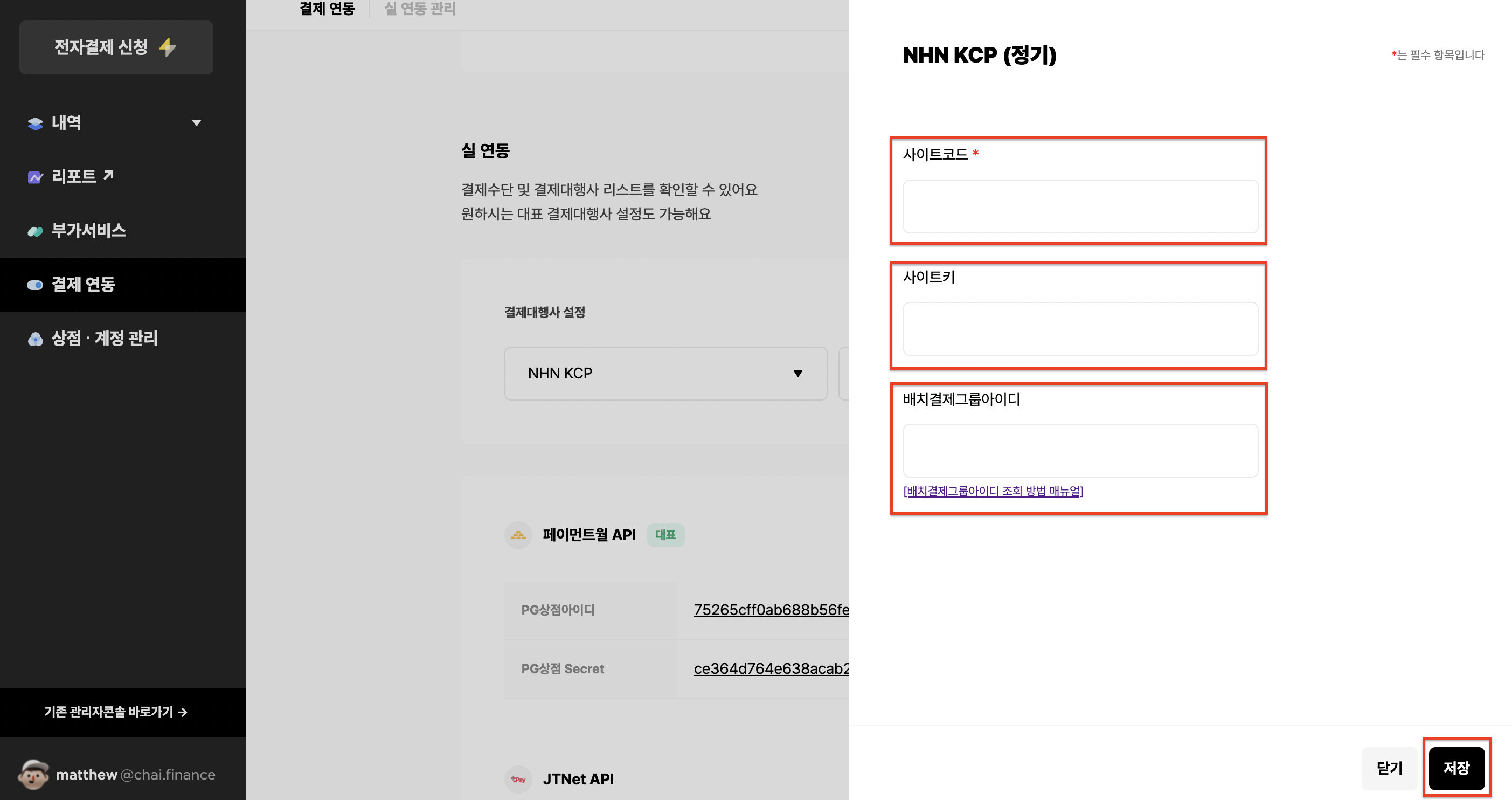 Enter Site Code, Site Key, and Batch Payment Group ID -> Save